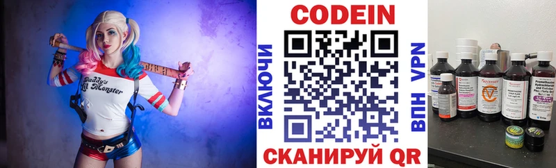 дарнет шоп  Лесосибирск  Codein напиток Lean (лин) 
