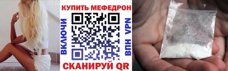 МЕФ mephedrone  купить наркотик  Лесосибирск 